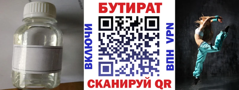 БУТИРАТ оксибутират  где продают   Суздаль 