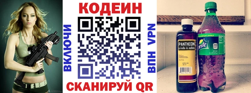 Codein Purple Drank  Суздаль 