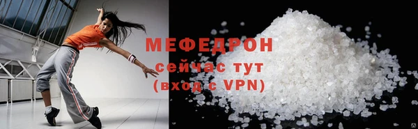 мефедрон мука Абаза